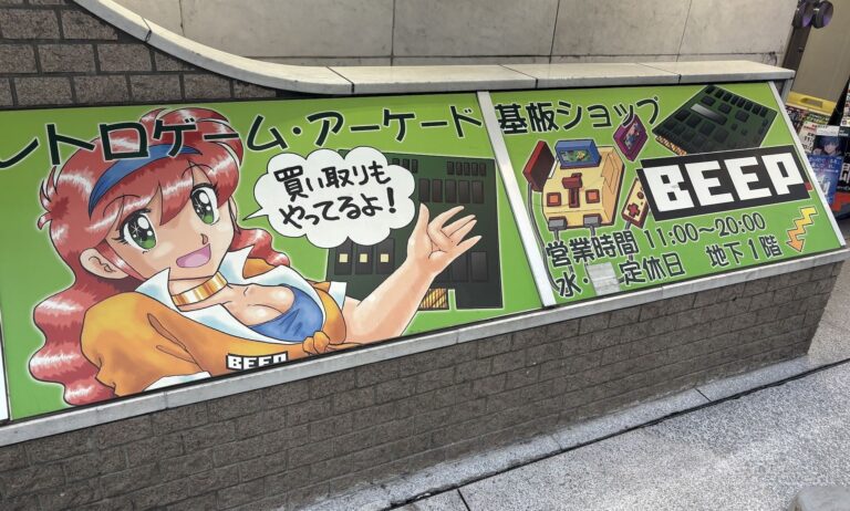 An Iconic Tokyo Game Store Is Being Forced To Move Location Later This Month